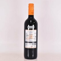 1円～★ボルサオ クラシコ ティント 2020年 赤 750ml 13.5% スペイン Borsao D210030_画像5