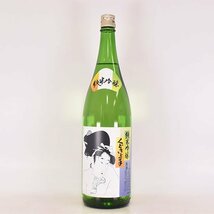 1円～★大阪府内発送限定★亀の井酒造 くどき上手 純米吟醸 2024年1月蔵出 1800ml/一升瓶 17%未満 日本酒 D210011_画像1