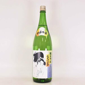 1円～★大阪府内発送限定★亀の井酒造 くどき上手 純米吟醸 2024年1月蔵出 1800ml/一升瓶 17%未満 日本酒 D210011