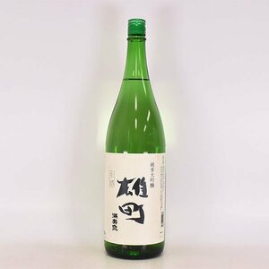 大阪府内発送限定★桝田酒造 満寿泉 純米大吟醸 雄町 2024年3月製造 1800ml/一升瓶 15% 日本酒 D210192