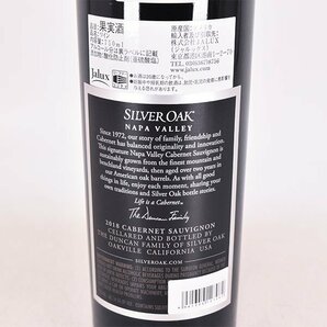 1円～★シルバー オーク カベルネ ソーヴィニヨン 2015年 赤 750ml 14.5% カリフォルニア ナパヴァレー シルヴァー SILVER OAK D290557の画像6