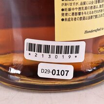 1円～★バルヴェニー 12年 ダブルウッド ★旧ラベル 700ml 40% スペイサイド BALVENIE DOUBLE WOOD D290107_画像8