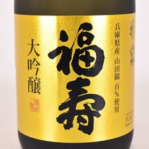 大阪府内発送限定★神戸酒心館 福寿 大吟醸 2023年12月製造 ＊箱付 720ml/四合瓶 15% 日本酒 D140303_画像3