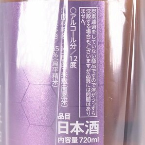 大阪府内発送限定★高千代酒造 シン タカチヨ 始 無濾過 生原酒 2024年2月製造 720ml/四合瓶 12% 日本酒 Good to evil D140346の画像7