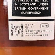 1円～★ティーチャーズ ハイランド クリーム ★特級 ＊冊子 箱付 760ml 43% スコッチウイスキー TEACHER'S HIGHLAND CREAM D290019_画像9