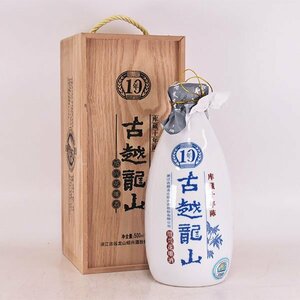 * old . dragon mountain 10 year ... flower . sake ceramics bottle * box attaching 500ml/1,010g 14% China sake D290115