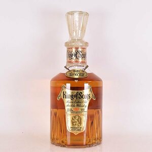 1円～★キング オブ スコッツ レア エクストラ オールド ※ 750ml 43% スコッチウイスキー King of Scots D290114