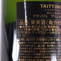 ★テタンジェ ブリュット レゼルヴ 750ml 12.5% シャンパーニュ TAITTINGER D290204_画像8