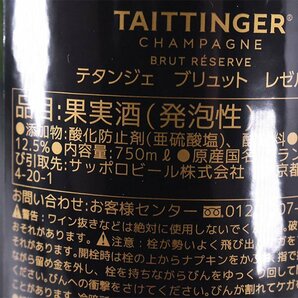 1円～★テタンジェ ブリュット レゼルヴ 750ml 12.5% シャンパーニュ TAITTINGER D290201の画像9