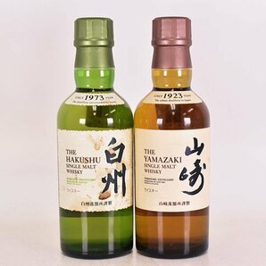 大阪府内発送限定★2本セット★サントリー 山崎 1923/白州 1923 NV ※ 180ml 43% シングルモルト ウイスキー SUNTORY NA D29S003の画像1