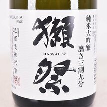 1円～★大阪府内発送限定★旭酒造 獺祭 純米大吟醸 磨き三割九分 2024年1月製造 720ml/四合瓶 15% 日本酒 DASSAI 39 D290346_画像2