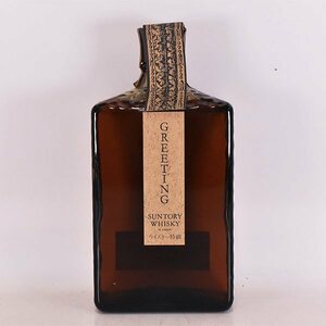 1円～★大阪府内発送限定★サントリー グリーティング ★特級 ※ 720ml 43% ウイスキー SUNTORY WHISKY GREETING D290001