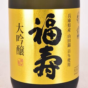 大阪府内発送限定★神戸酒心館 福寿 大吟醸 2023年12月製造 ＊箱付 720ml/四合瓶 15% 日本酒 D140303の画像3