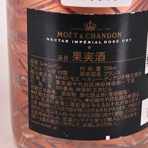 1円～★モエ エ シャンドン ネクター アンペリアル ドライ ロゼ NIR ★MHD正規品 ※ 750ml シャンパーニュ MOET＆CHANDON N.I.R E060160の画像8