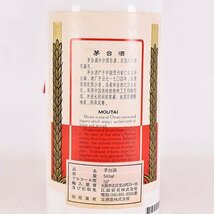 ★貴州茅台酒 マオタイ酒 天女ラベル ※ 540ml/1,037g 53% 中国酒 MOUTAI E060260_画像8