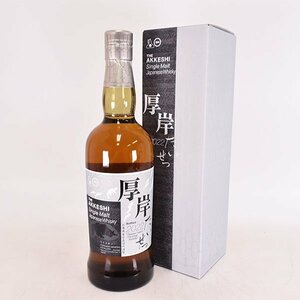 大阪府内発送限定★厚岸蒸溜所 厚岸 大雪 2022 シングルモルト ＊箱付 700ml 55% ウイスキー AKKESHI たいせつ E060013