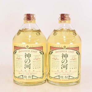 大阪府内発送限定★2本セット★薩摩酒造 神の河 ＊箱付 720ml 25% 麦焼酎 E06S004の画像2