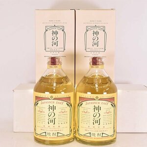 大阪府内発送限定★2本セット★薩摩酒造 神の河 ＊箱付 720ml 25% 麦焼酎 E06S004