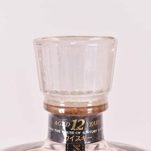 1円～★大阪府内発送限定★サントリー クレスト 12年 クリアキャップ ＊箱付 ※ 700ml 43% ウイスキー SUNTORY E060103_画像4