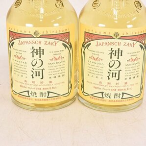 大阪府内発送限定★2本セット★薩摩酒造 神の河 ＊箱付 720ml 25% 麦焼酎 E06S004の画像3