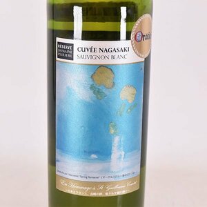 1円～★ドメーヌ ペイリエール キュヴェ ナガサキ ソーヴィニヨンブラン 2015年 白 750ml 12.5% フランス Domaine Peiri?re E060275