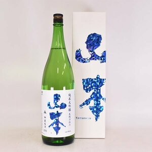 大阪府内発送限定★山本酒造 山本 純米大吟醸 アイスブルー 木桶仕込み 2023年9月製造 ＊箱付 ※ 1800ml/一升瓶 15% 日本酒 E060259