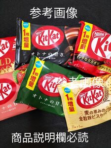 キットカットゴールド 深いカカオの香り キットカットミニ 全粒粉ビスケットin 濃い抹茶 ストロベリー （個包装計20個）