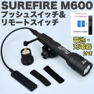 SUREFIREタイプ M600 KE2C スカウトライト プッシュスイッチ&リモートスイッチ/シュアファイア/HK416/M4