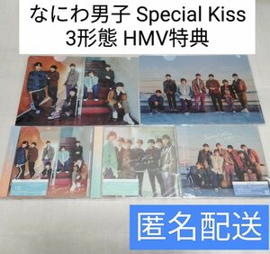 ◆新品未開封◆なにわ男子 Special Kiss 3形態 初回限定盤 HMV Blu-ray CD Blu-ray DVD