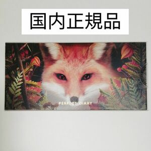 ◆国内正規品◆新品未開封◆パーフェクトダイアリー アイシャドウパレット 13 赤狐 RED FOX レッドフォックス アイシャドウ