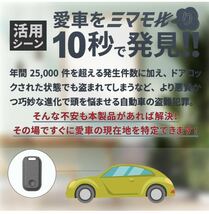 トラッカー GPS発信機 距離無制限 電池交換可能 財布忘れ物防止タグ 車両追跡用 鍵紛失防止 犬GPS 防水性 紛失防止 日本語説明書_画像7