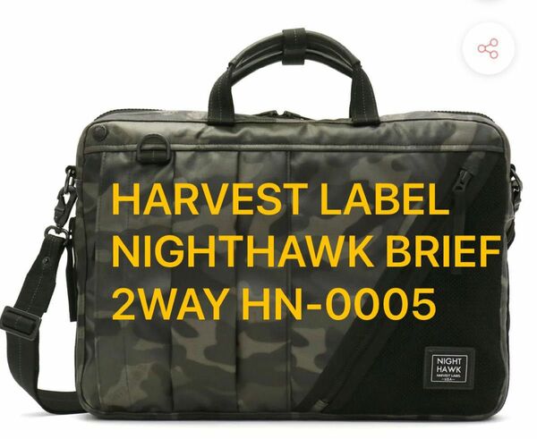 新品廃盤50%OFF ハーヴェストレーベル ナイトホークHARVEST LABEL NIGHTHAWK 迷彩2WAYビジネスバッグ