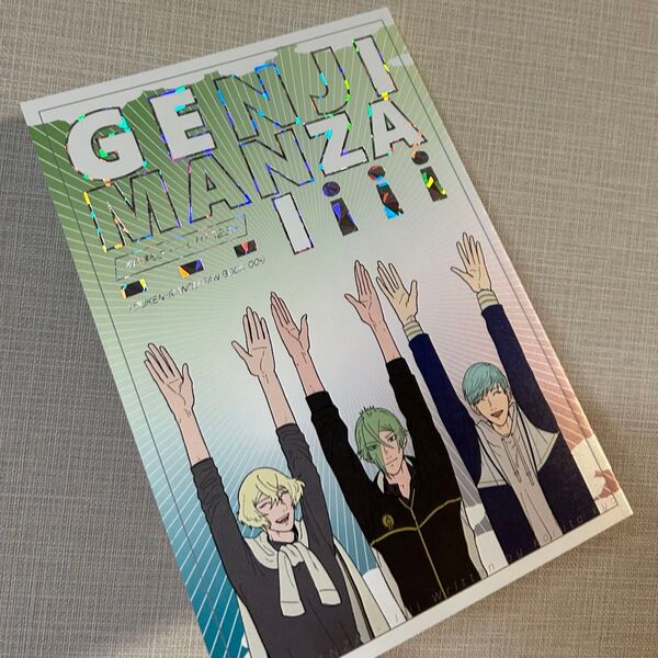 GENJI MANZA 骨牌 刀剣乱舞 同人誌