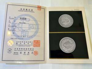 貿易銀　明治8年　日本貨幣商協同組合鑑定書付　近代銀貨　本物　古銭　コイン