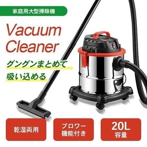 掃除機 乾湿両用 集塵機 20L ブロアー機能付 業務用掃除機 バキュームクリーナー 店舗用 ベランダ 玄関 オフィス レストラン 倉庫 YT605の画像1