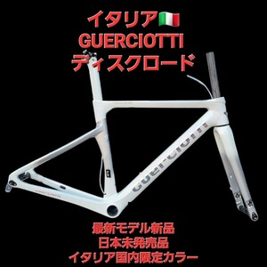 日本未発売品★New itemイタリアGUERCIOTTIグエルチョッティ ディスBlackードバイクカーボンFrame Sサイズ③