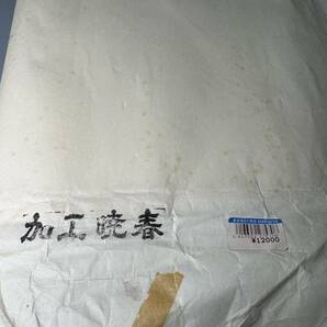 大量 書道具 書道紙 半切 画仙紙 書画紙 和紙 古紙 約11.8kg 手漉 宣紙 白雪 寒月 各種 まとめ売りの画像9