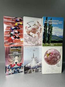 まとめ6点 プルーフ貨幣セット 鉄腕アトム誕生記念 アトム銀メダル入り 記念硬貨 メダル コイン 