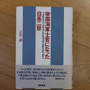 . страна военно-морской флот .. стал день серия второе поколение Tachibana .. земля документ павильон 