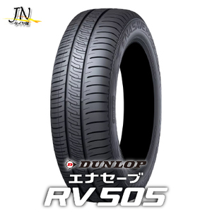 DUNLOP ENASAVE RV505 235/55R18 100V サマータイヤ 単品 1本