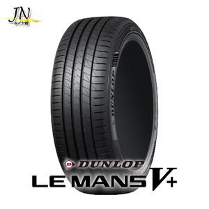 DUNLOP LE MANS V+ 175/65R15 84H サマータイヤ 単品 1本