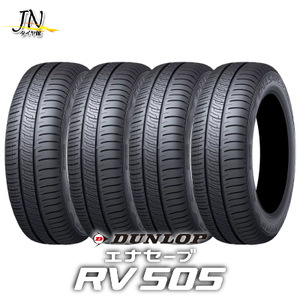 DUNLOP ENASAVE RV505 165/60R15 77H サマータイヤ 単品 4本セット