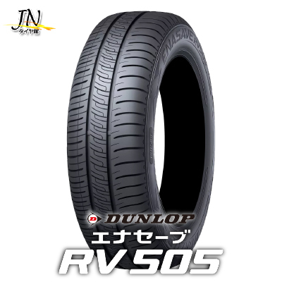 DUNLOP ENASAVE RV505 215/65R15 96H サマータイヤ 単品 1本