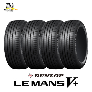 DUNLOP LE MANS V+ 225/50R17 98V サマータイヤ 単品 4本セット
