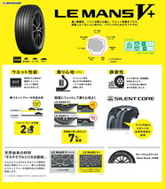 DUNLOP LE MANS V+ 185/70R14 88H サマータイヤ 単品 4本セット_画像2