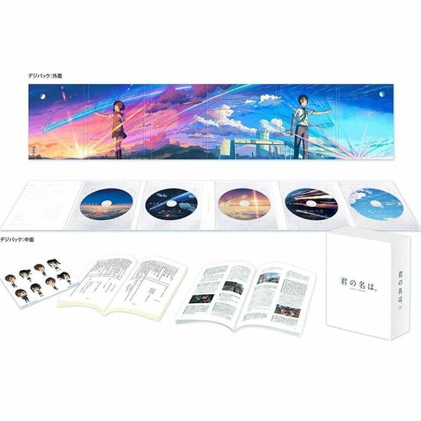 君の名は。 Blu-ray コレクターズエディション 4K 初回生産限定版