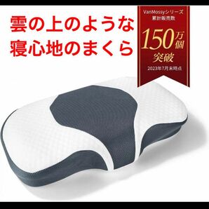 現品限り！！まくら 安眠　快眠 枕 横向き対応 低反発 通気性 蒸れにくい