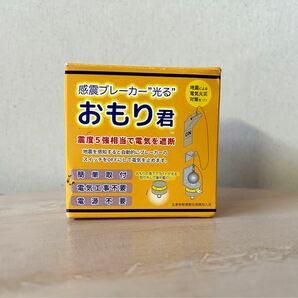 感震ブレーカーおもり君 おもりくん 家庭用電源遮断器 ライト付き