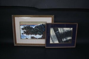 Art hand Auction 矢野鉄山 額2枚 鐵山 竹 海磯, 絵画, 日本画, 山水, 風月