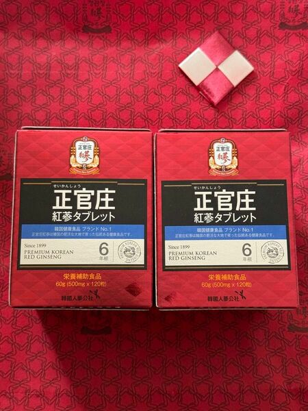 新品未開封　正官庄6年根高麗人参紅参タフレット 120粒 2個